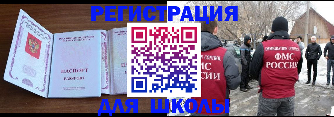 прописка гарантия в Ачинске