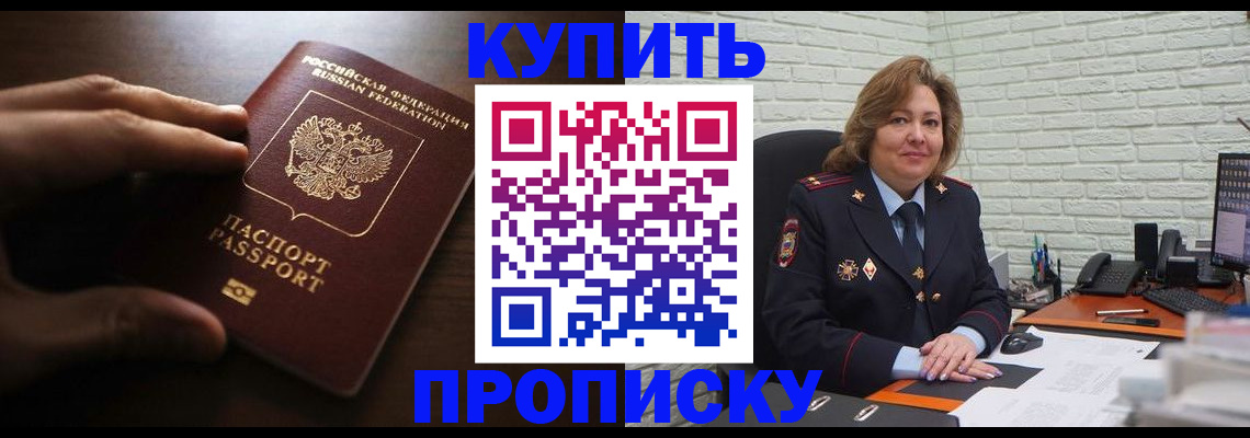 миграционный учет в Ачинске