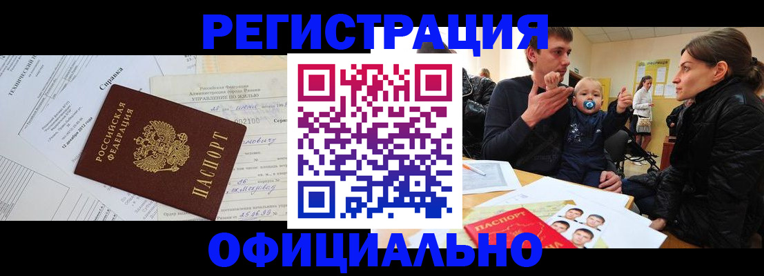 регистрация для дет. сада в Ачинске